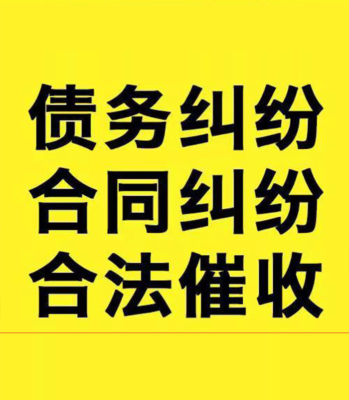 爱辉专业要账公司
