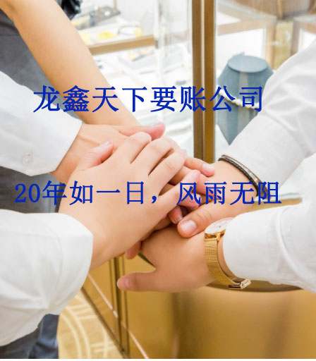 爱辉要账公司