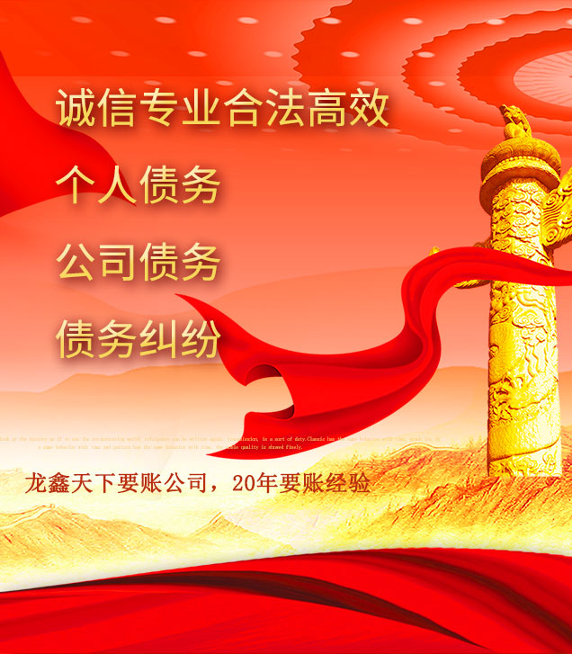 爱辉讨债公司